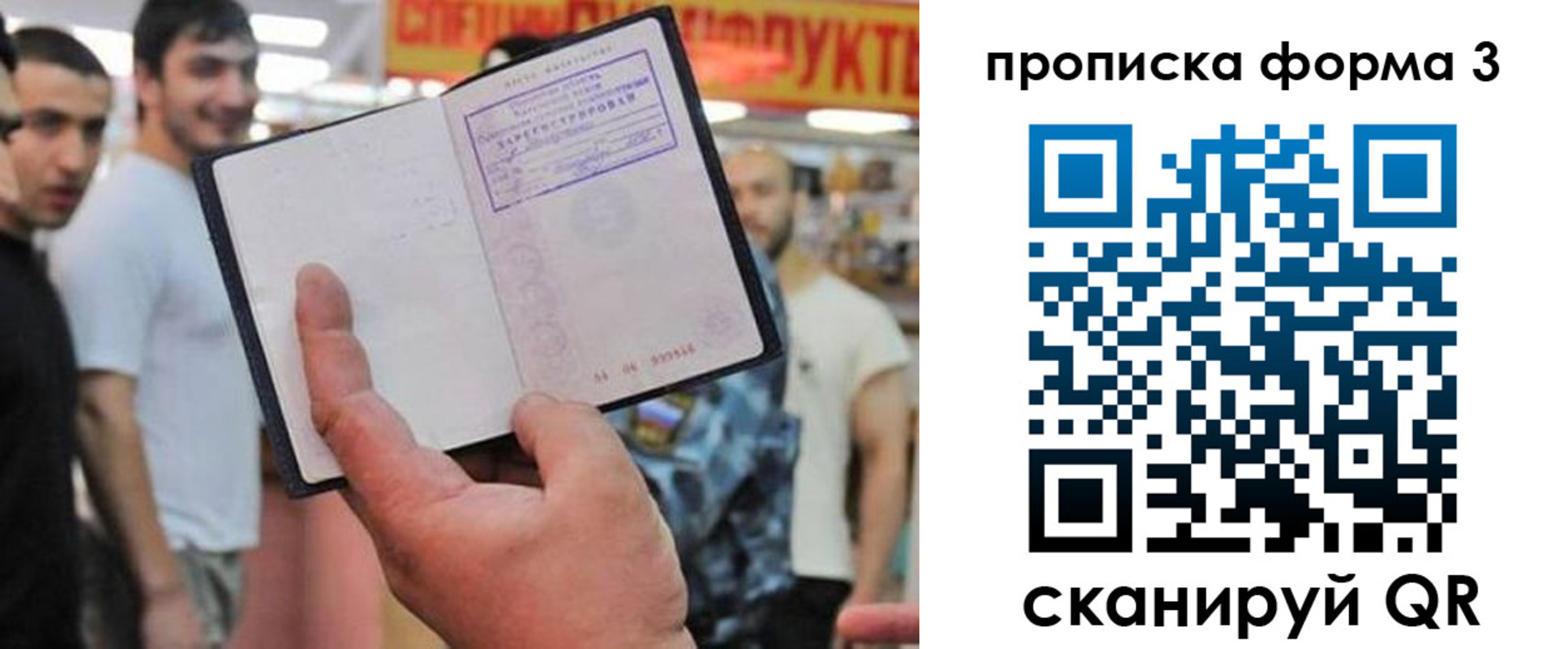 прописка для военкомата в Саянске