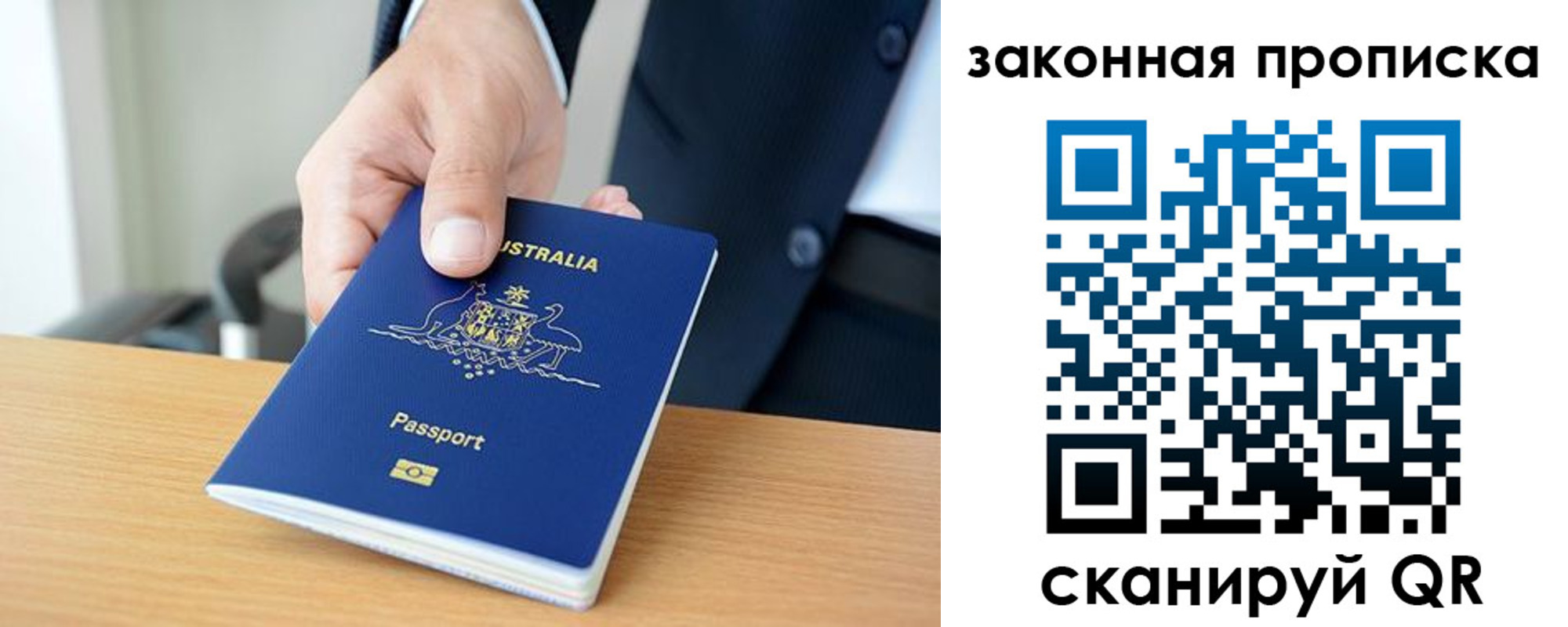 временная регистрация надежно в Саянске