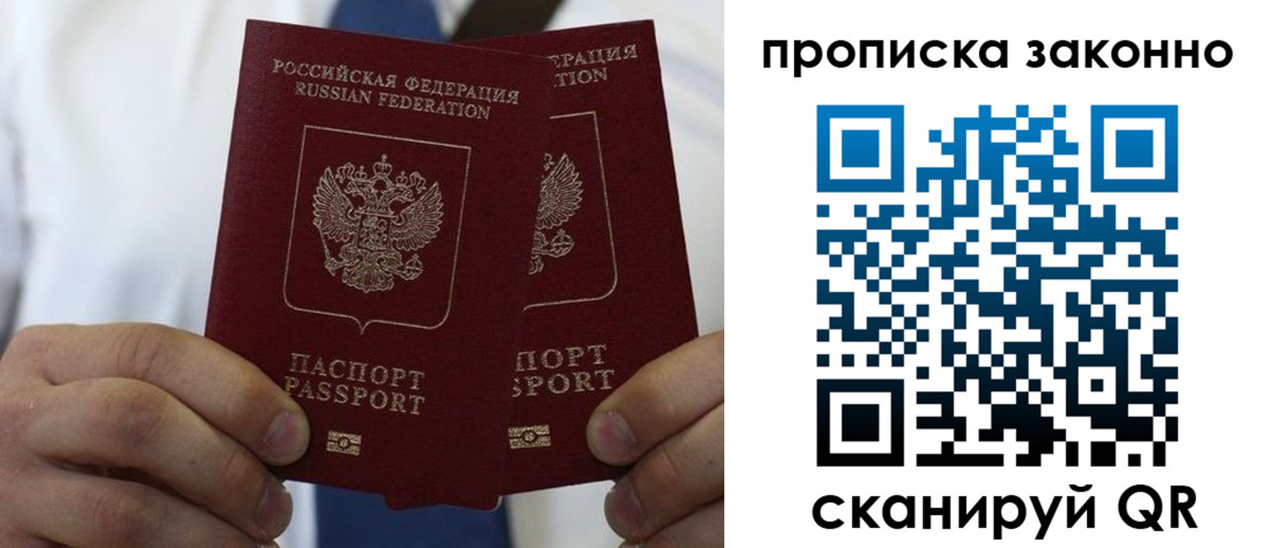 прописка регистрация в Саянске