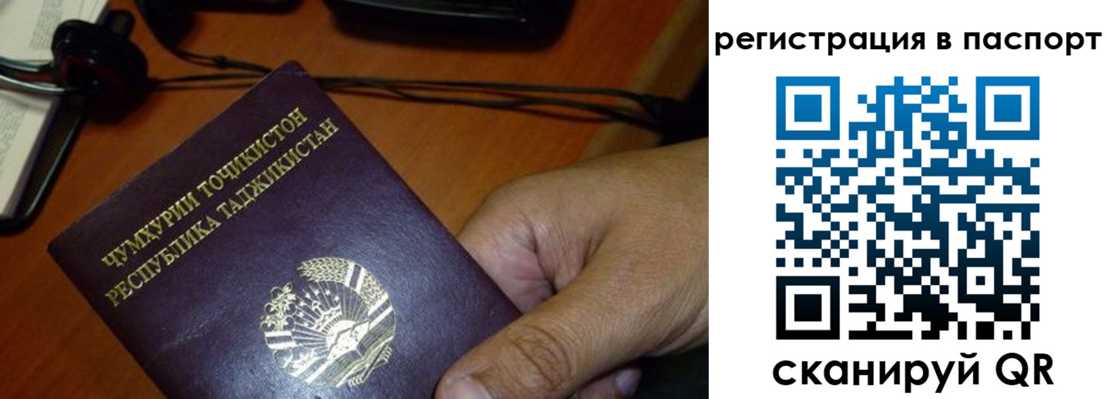 временная регистрация в Саянске