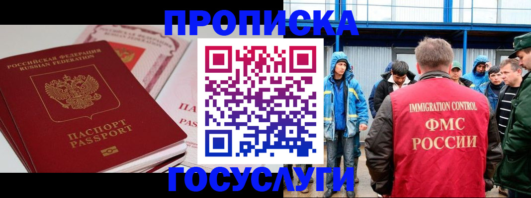 временная регистрация поиск в Саянске