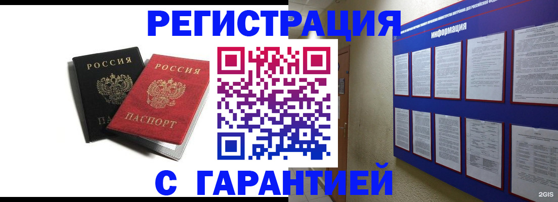 регистрация для дет. сада в Саянске