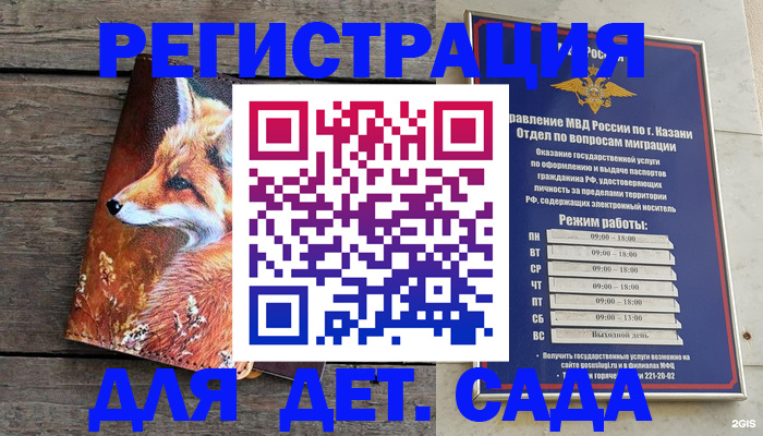 временная регистрация законно в Саянске