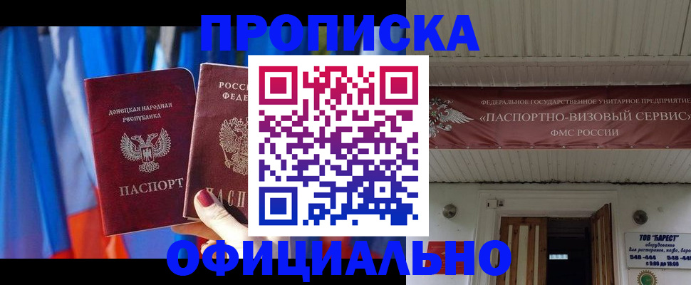 временная регистрация для всех в Саянске