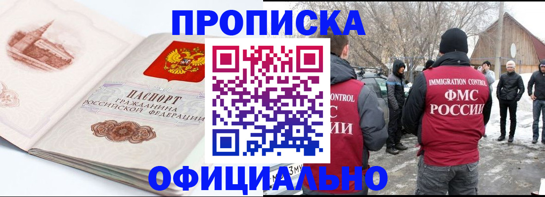 найти адрес прописки в Саянске